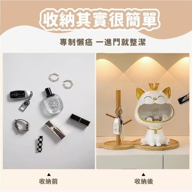 招財貓收納 大嘴貓 鑰匙收納 生日禮物 玄關擺件 實用鑰匙收納 鑰匙收納盒 飾品托盤 招財擺飾 生意興隆