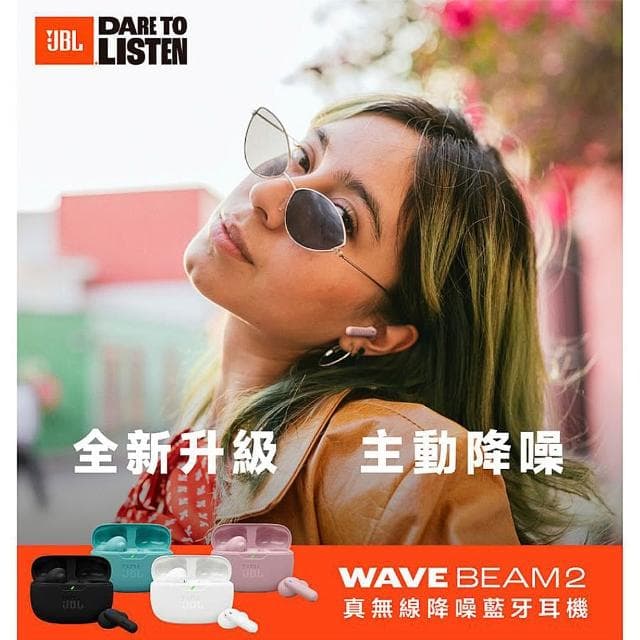 JBL Wave Beam 2 真無線降噪藍牙耳機(公司貨)