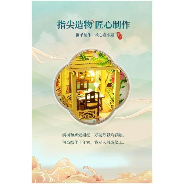 大旺小舖:台北現貨DIY小屋袖珍屋娃娃屋材料包十里桃花 生日結婚母親節情人節聖誕交換禮物 實體店面