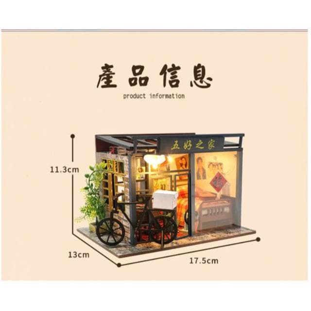 大旺小舖:DIY小屋五好之家 袖珍屋娃娃屋材料包 生日結婚母親節情人節聖誕交換禮物 實體店面