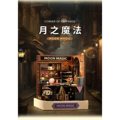 大旺小舖:台北現貨DIY小屋月之魔法 袖珍屋娃娃屋材料包 賣場上百款小屋可選 生日結婚母親節情人節聖誕交換禮物