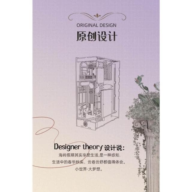 大旺小舖:台北現貨書立DIY小屋海島假期 袖珍屋娃娃屋材料包 生日結婚母親節情人節聖誕交換禮物 實體店面