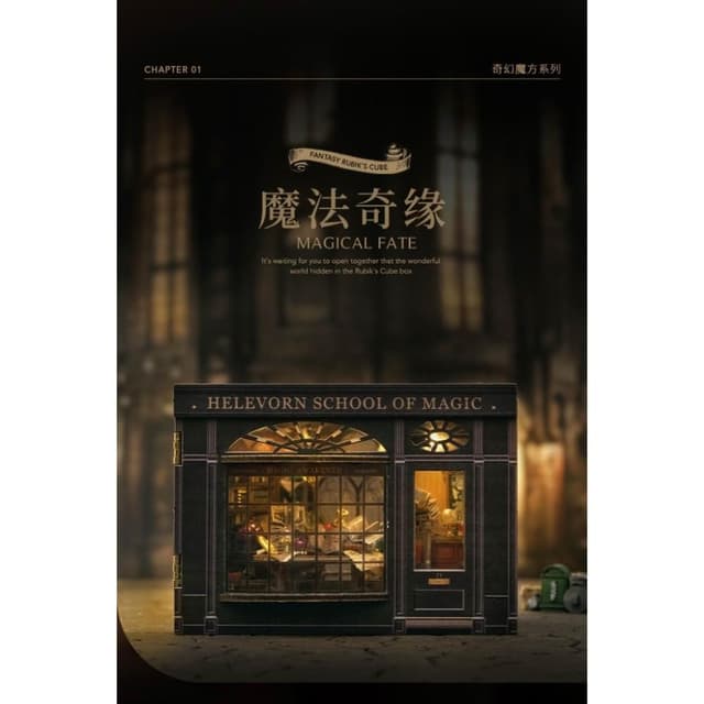 大旺小舖:DIY小屋魔法奇緣 袖珍屋娃娃屋材料包 生日結婚母親節情人節聖誕交換禮物 實體店面