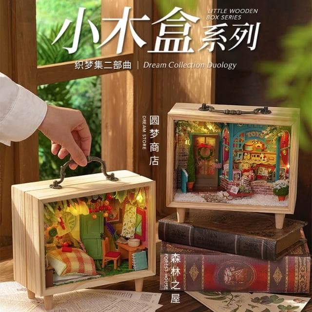 大旺小舖:台北現貨DIY小屋袖珍屋娃娃屋材料包 圓夢商店 台北車站實體店面 生日結婚母親節情人節聖誕交換禮物