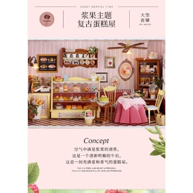 大旺小舖:DIY小屋甜蜜漿果時光袖珍屋娃娃屋材料包 台北車站賣場上百款小屋 生日結婚母親節情人節聖誕交換禮物
