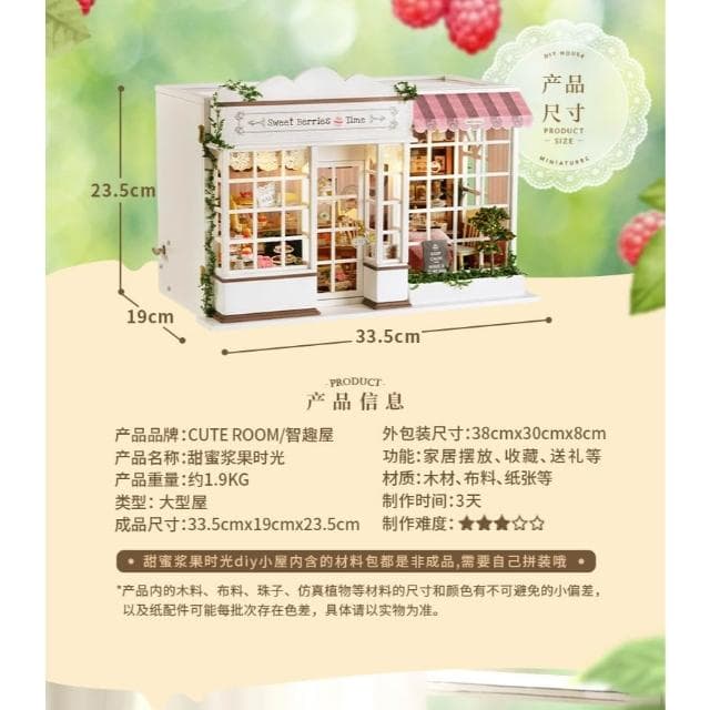 大旺小舖:DIY小屋甜蜜漿果時光袖珍屋娃娃屋材料包 台北車站賣場上百款小屋 生日結婚母親節情人節聖誕交換禮物