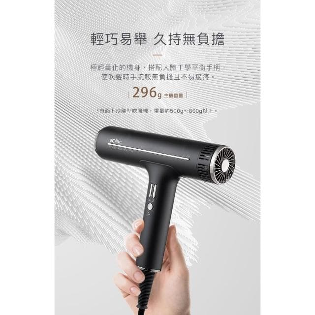 【SOLAC】專業負離子吹風機 SD-1000