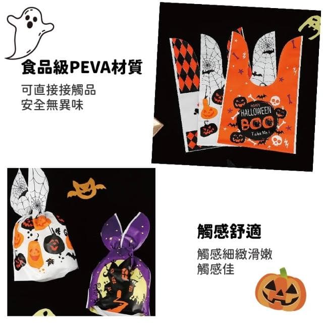 禮物袋 聖誕節 萬聖節 糖果袋 自黏袋 餅乾袋 雪Q餅 兔耳朵禮物袋 禮品袋 餅乾包裝袋 包裝袋 包裝 禮物 節慶