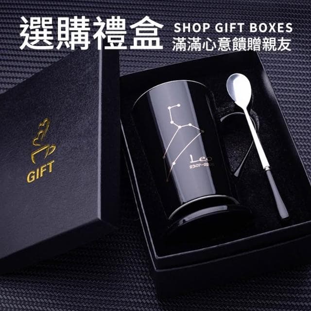 星座陶瓷馬克杯  星座杯 情侶馬克杯 情人禮物 紀念禮物 週年紀念 情人節 陶瓷杯 個性馬克杯 生日禮物 馬克杯