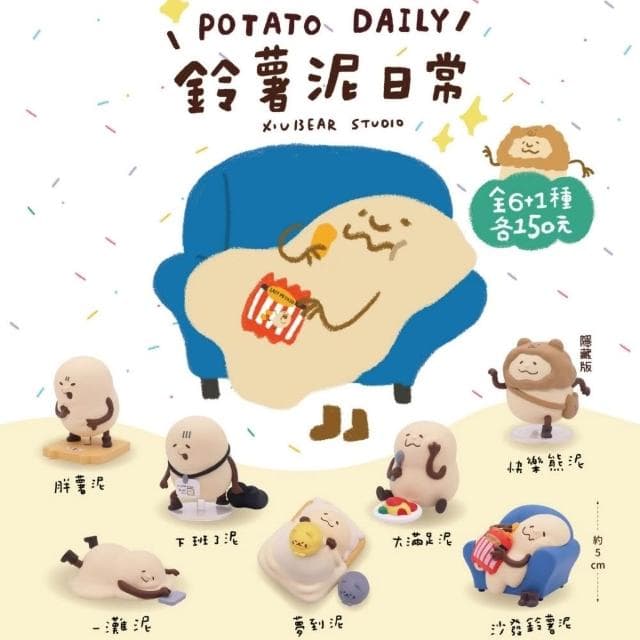 夥伴玩具 鈴薯泥的日常 全套6款(不含隱藏版) 扭蛋 轉蛋 咻咻熊 咻熊家的鈴薯泥 生日禮物