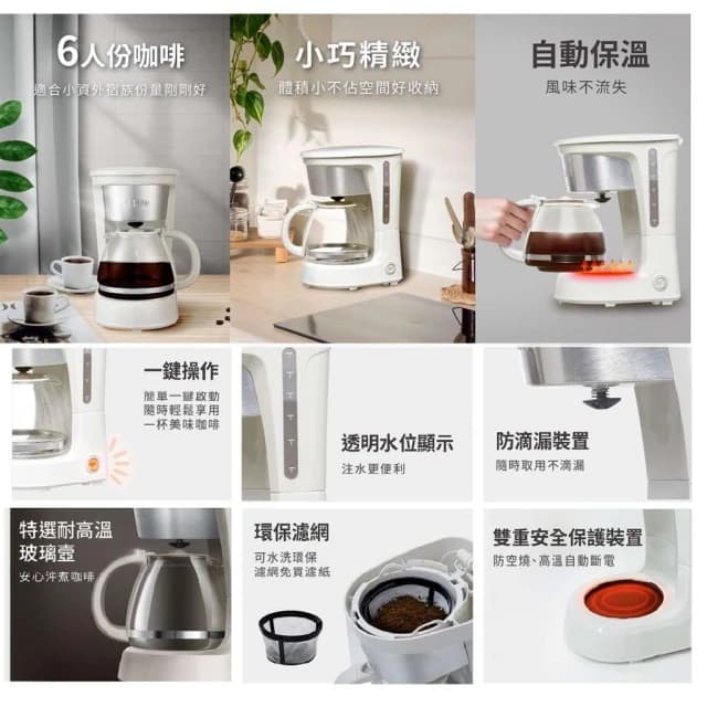【SAMPO 聲寶】6人份美式咖啡機 HM-CB06A