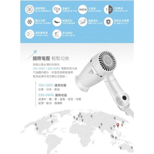 【CHIMEI 奇美】雙電壓負離子吹風機 HD-20FCN0