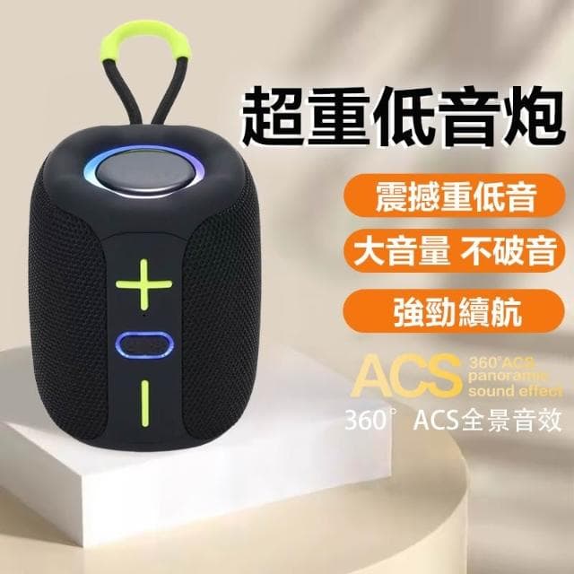 無線重低音音箱 藍牙音箱 藍牙喇叭 藍芽音箱 藍芽喇叭 TWS 雙喇叭串聯 運動戶外喇叭  無線音響 藍芽喇叭