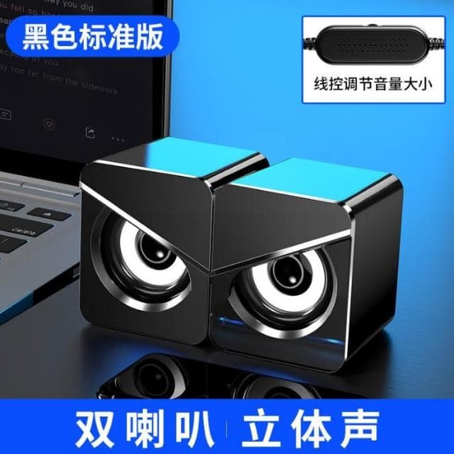 🌹闆娘精選現貨🚀電腦迷你雙喇叭音響 USB多媒體音響 即插即用 環繞重低音炫酷燈光 立體聲 智能兼容