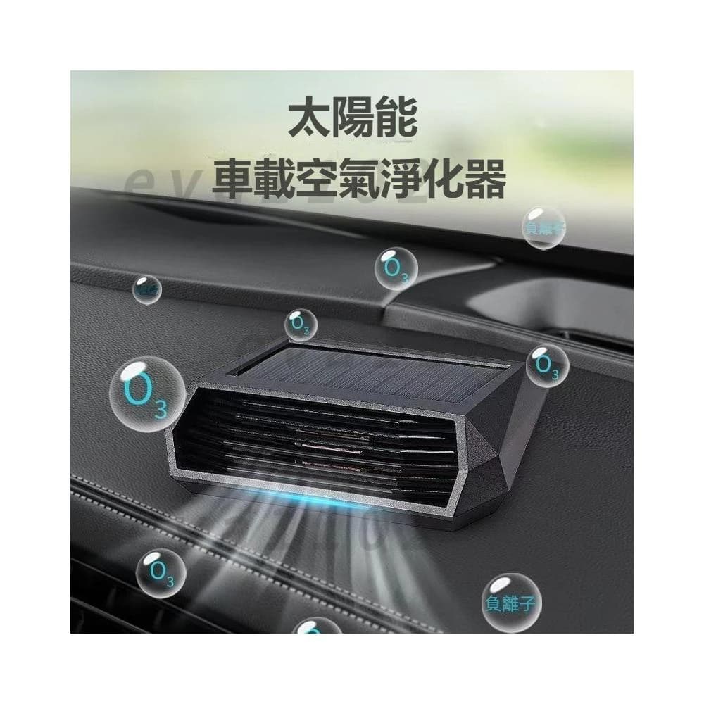 🍁娘小娘精選好貨✨太陽能車載空氣淨化器 除臭專用淨化器 高級擺件不插電 自動消毒車上必備用品 除臭除异味車載負離子淨化器