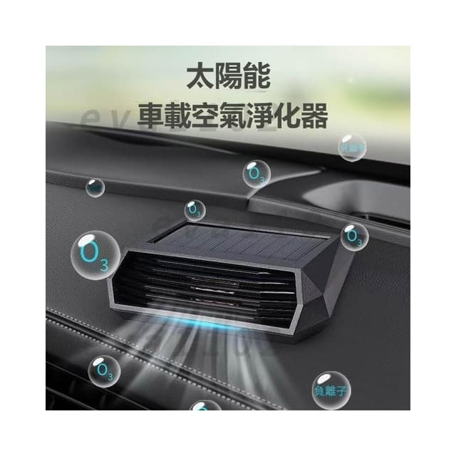 🍁娘小娘精選好貨✨太陽能車載空氣淨化器 除臭專用淨化器 高級擺件不插電 自動消毒車上必備用品 除臭除异味車載負離子淨化器