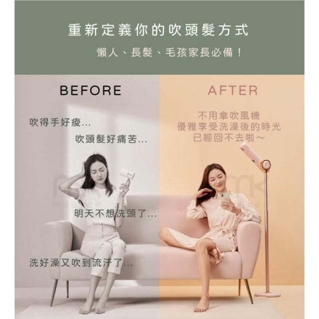 【meekee】meekee 小嵐 立式 負離子 雙出風口 無線遙控 美髮 吹風機 粉色