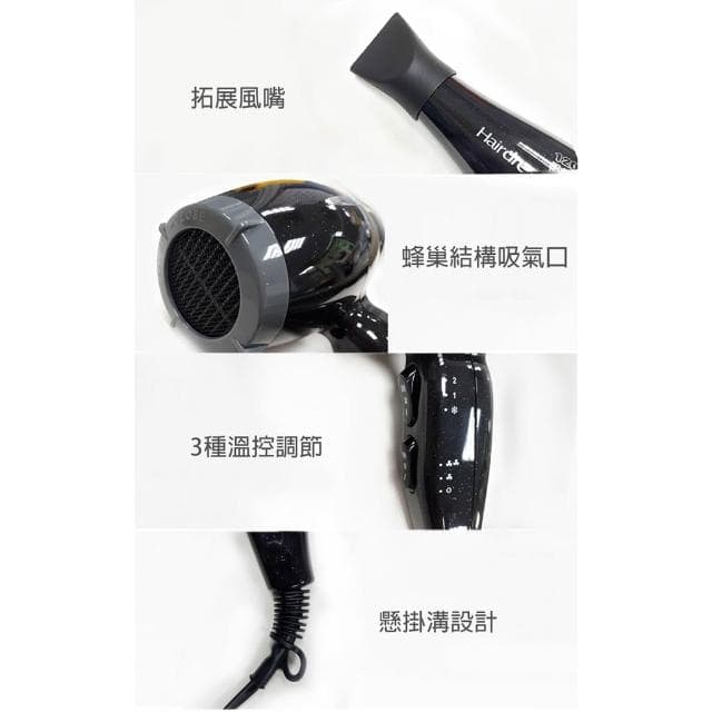 【達新牌】免運費 達新專業型吹風機/整髮器 TS-777 超靜音設計 雙開關/超靜音設計