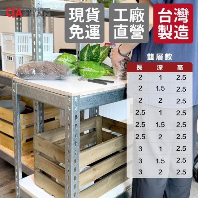 【空間特工】鍍鋅植栽架展示花架 置物架 層架 花檯 園藝 陽臺花架 植物架 落地花架 盆栽架
