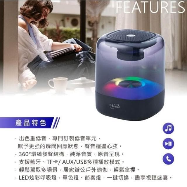 E-books D55 真空透視高音質呼吸燈藍牙5.3喇叭 派對 狂歡 舞蹈 炫彩 RGB