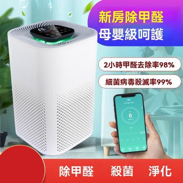 空氣清淨機 空氣淨化器 家用室內除甲醛/塵螨  寵物清淨機 空氣濾淨器 空氣清新機