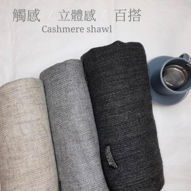 型男立體質感 📣 羊絨圍巾 羊毛圍巾 🧥 尼泊爾進口 西裝配件 休閒服飾 丹寧搭配