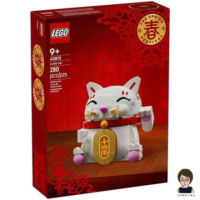 【LEGO 樂高】高雄天利鄭姐｜樂高 特殊節慶 Festivals 系列 40813 招財貓 農曆春節 居家擺飾 收藏 送禮
