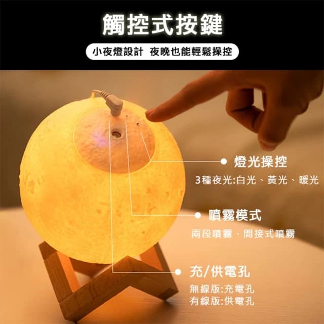 購物寓 3D月球燈香薰器-插電款 精油燈 薰香機 香薰機 加濕器 水氧機 空氣淨化器 小夜燈 香芬機 香氛機 禮物 聖誕禮物 交換禮物