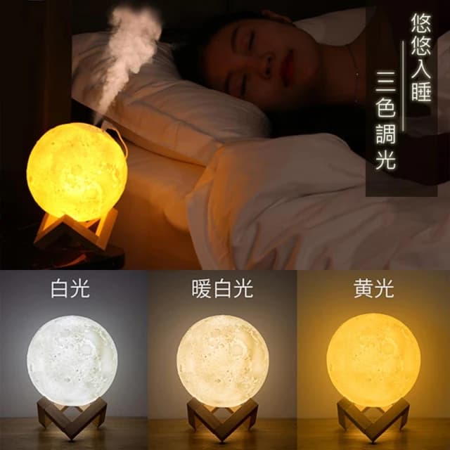 購物寓 3D月球燈香薰器-插電款 精油燈 薰香機 香薰機 加濕器 水氧機 空氣淨化器 小夜燈 香芬機 香氛機 禮物 聖誕禮物 交換禮物
