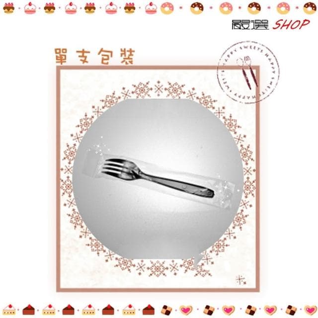 嚴選SHOP 10入 單支獨立包裝塑膠叉 甜點叉 蛋糕叉 免洗餐具 義大利麵叉 水果叉 外帶叉  W017