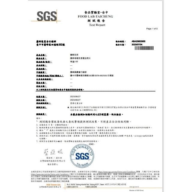 【農會】霧峰農會 龍眼花茶X1罐(2gX10入-罐)