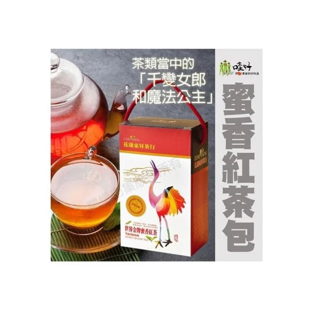 【農會】哇好米 東昇茶行-瑞穗蜜香紅茶包X1禮盒(4gX30包-盒)