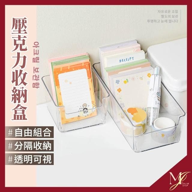 壓克力收納盒 透明收納盒 收納 收納盒 文具收納 小物收納 化妝品收納 保養品收納 收納盒 桌上收納 壓克力盒