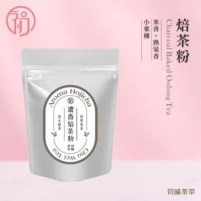 【初味茶萃】焙茶粉-無糖 福吉茶粉 低溫研磨 烘焙用 200目細度 可直接沖泡 炭焙烏龍  台灣茶 米香 熟果香