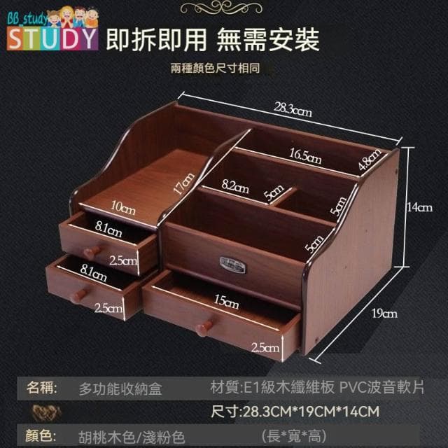 貨到付款 桌上型保養品化妝品收納盒 梳妝台臥室置物架整理盒 多功能家用木製盒 刷具收納 大容量 面木質雜物化妝品柜