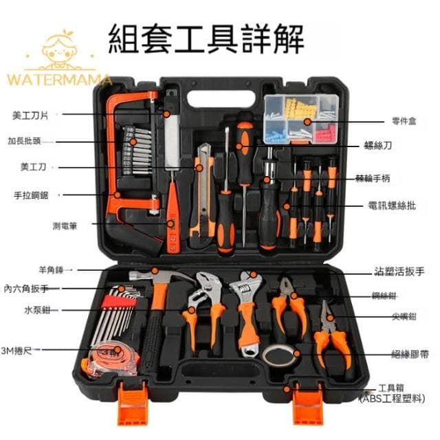 100件家用工具箱 螺絲刀 家庭工具 套裝扳手 鉗子 錘子 工具組合木工電工工具 五金 工具組 螺絲起子 工具 電鑽
