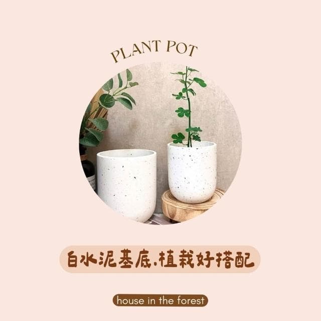 水泥盆 仿水磨石橢圓盆 水泥材質花盆 北歐風盆栽 觀葉植物適用 水磨石紋理 多肉專用盆