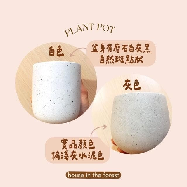 水泥盆 仿水磨石橢圓盆 水泥材質花盆 北歐風盆栽 觀葉植物適用 水磨石紋理 多肉專用盆