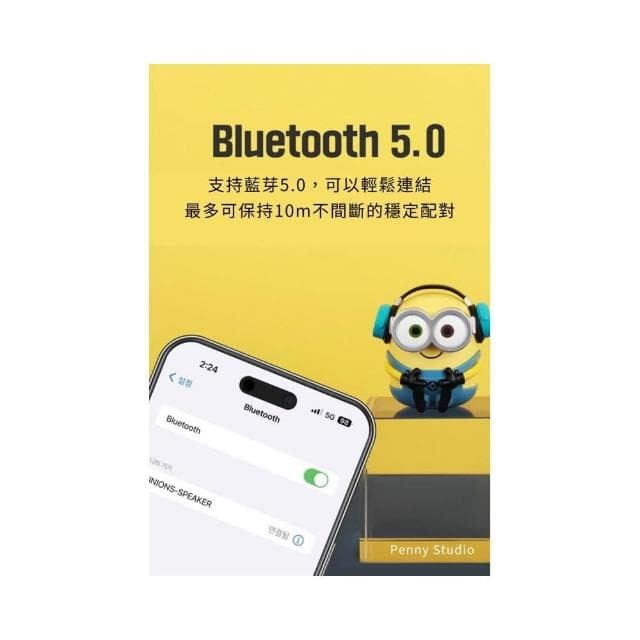 𝗣𝗲𝗻𝗻𝘆 𝗦𝘁𝘂𝗱𝗶𝗼韓國MINIONS小小兵BOB藍芽音響✔神偷奶爸 藍芽喇叭 小音響