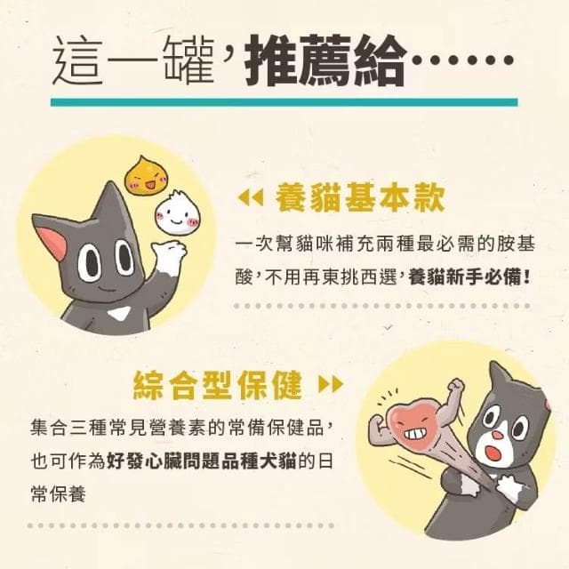【怪獸部落】牛離Q 犬貓綜合營養補給 50g(貓咪保健品 貓咪保養品 離胺酸 牛磺酸 心臟保健)