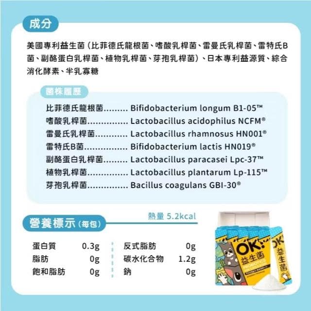 【怪獸部落】OK!益生菌1.5G*30入/盒 (腸胃保健 寵物保健品 寵物保養品)