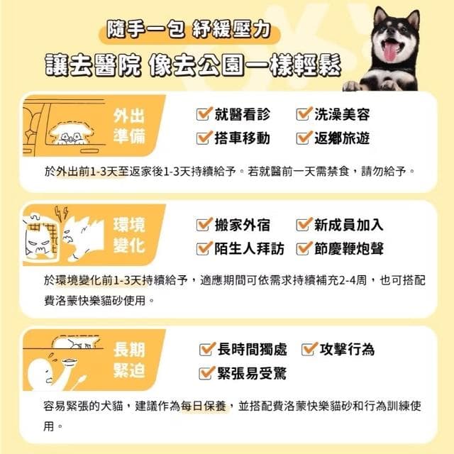 【怪獸部落】OK!好心情1.5G*30入/盒(紓壓 安撫情緒 寵物保健品 寵物保養品)