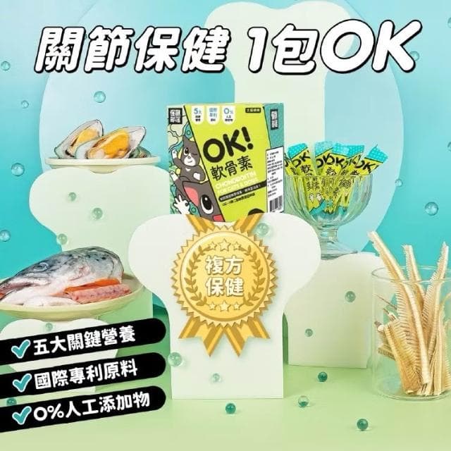 【怪獸部落】OK!軟骨素1.5G*30入/盒(關節保健 骨頭保健 寵物保健品 寵物保養品)