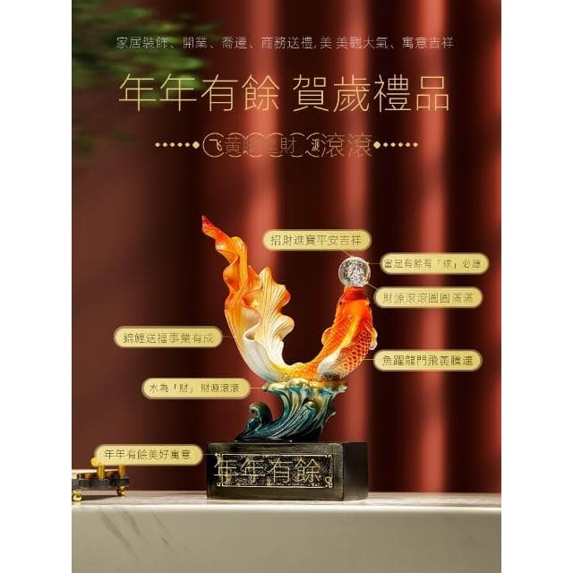 年年有餘辦公室錦鯉魚桌面開業招財擺件客廳酒櫃裝飾喬遷新居禮物