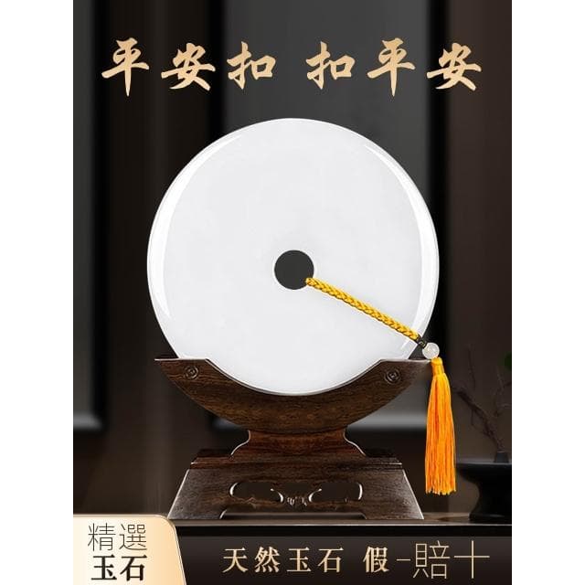 天然玉石平安扣擺件客廳博古架玉壁酒櫃裝飾品和氏璧喬遷新居禮物