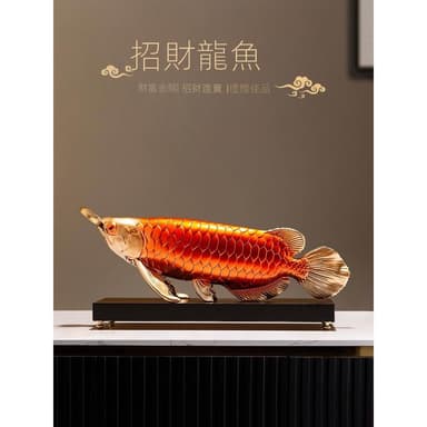 年年有餘招財金龍魚擺件客廳送領導老闆辦公室桌面裝飾品開業禮物