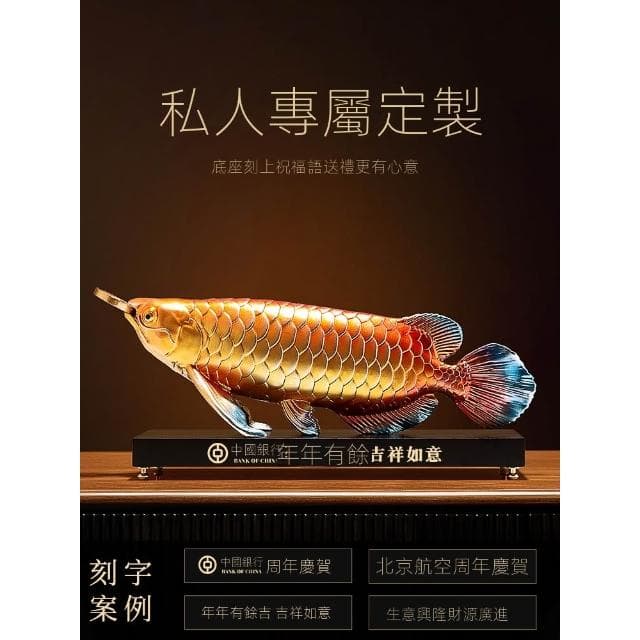 年年有餘招財金龍魚擺件客廳送領導老闆辦公室桌面裝飾品開業禮物
