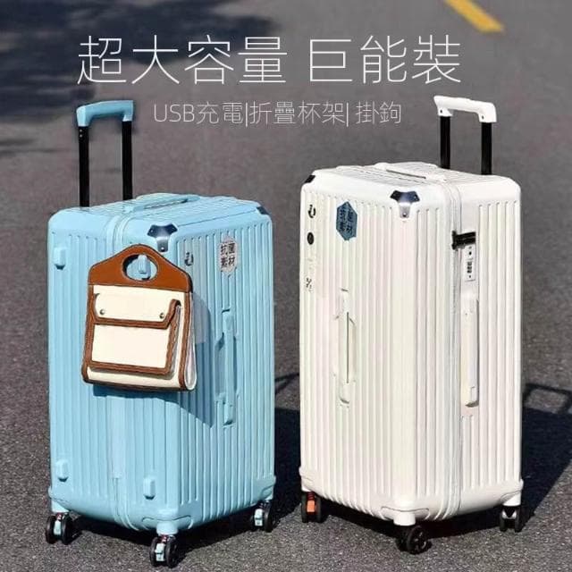超大容量行李箱 五輪減震刹車拉杆箱 30寸旅行箱 20寸登機密碼箱