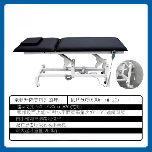 多功能理療床正骨整脊床治療注射床升降按摩推拿電動美容床