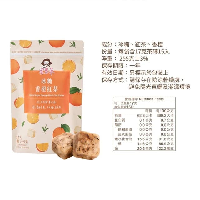 【蜜思朵】冰糖香橙紅茶 (17gx15入x1袋) 果乾水 水果茶 花果茶 檸檬茶 玫瑰花茶 糖磚 茶磚 黑糖磚 橙汁